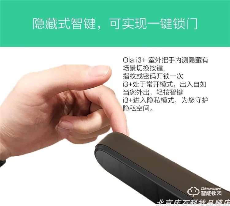 歐樂智能鎖 i3+室內(nèi)木門指紋鎖智能鎖
