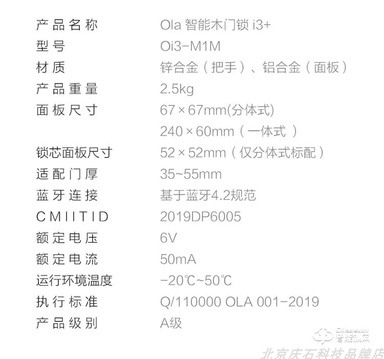 歐樂智能鎖 i3+室內(nèi)木門指紋鎖智能鎖