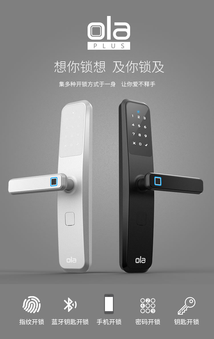 歐樂智能鎖 Plus家用指紋鎖防盜門入戶門鎖