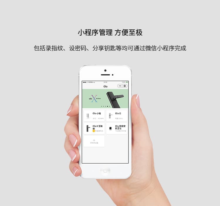 歐樂智能鎖 Plus家用指紋鎖防盜門入戶門鎖