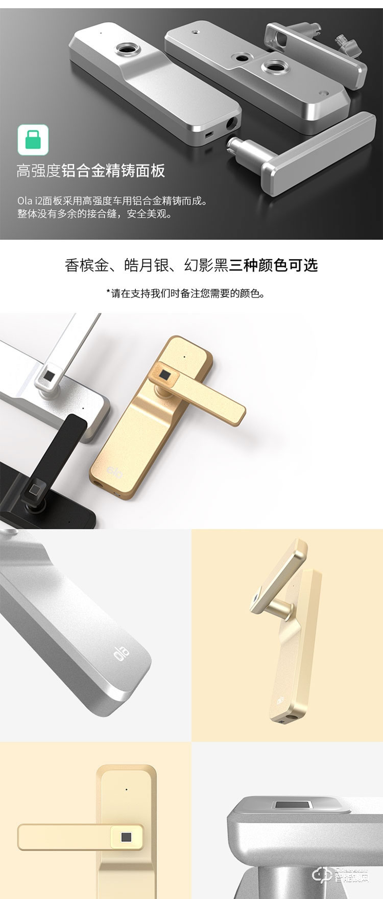 歐樂智能鎖 i2室內門木門指紋鎖智能鎖