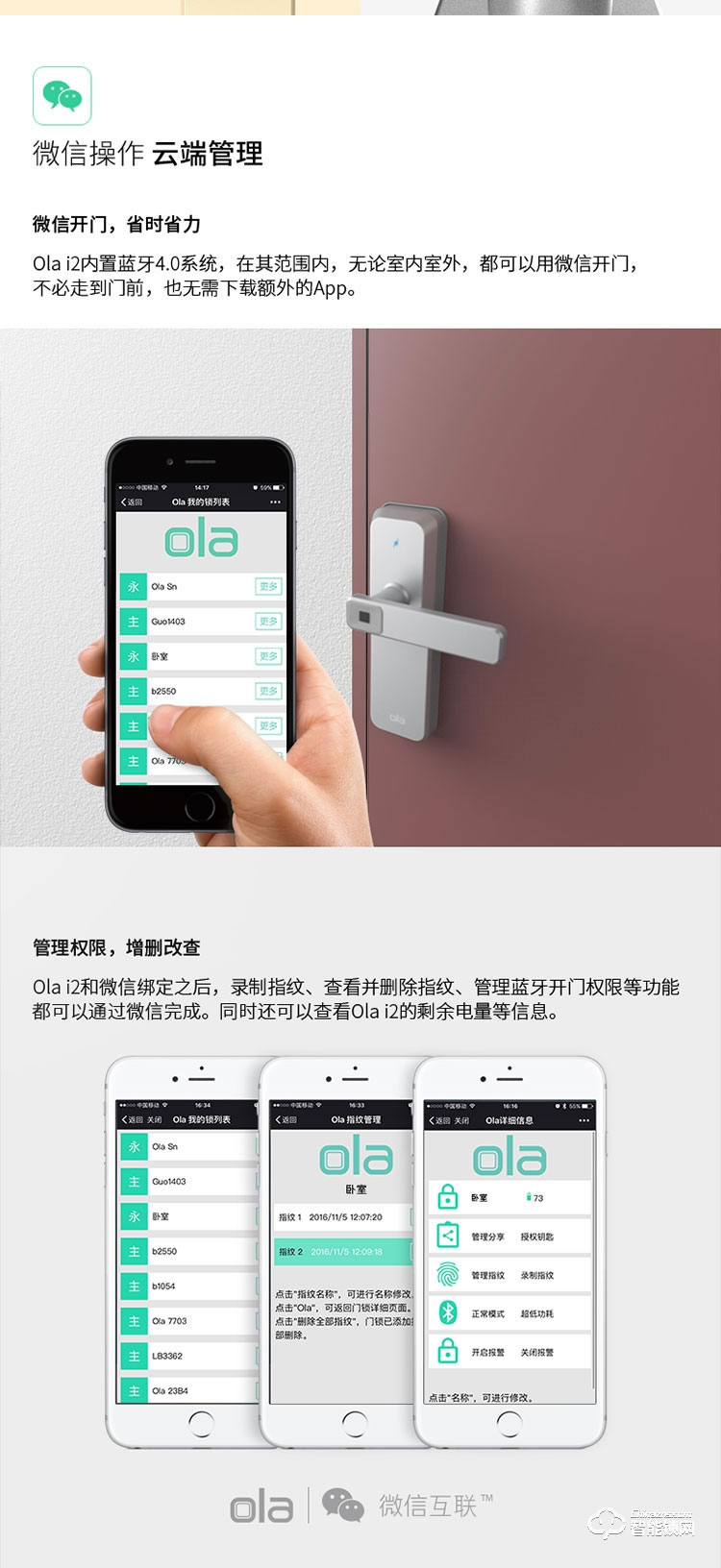 歐樂智能鎖 i2室內門木門指紋鎖智能鎖