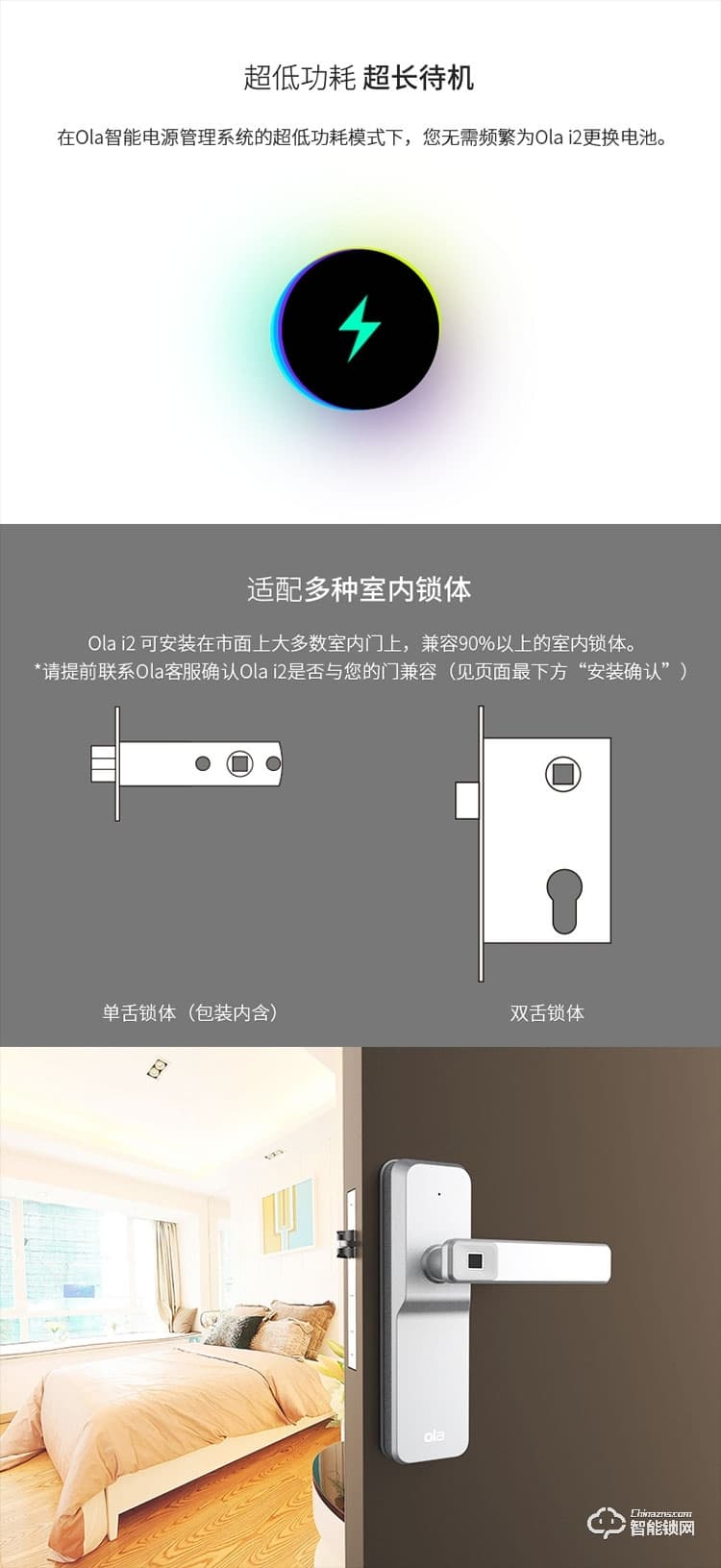 歐樂智能鎖 i2室內門木門指紋鎖智能鎖