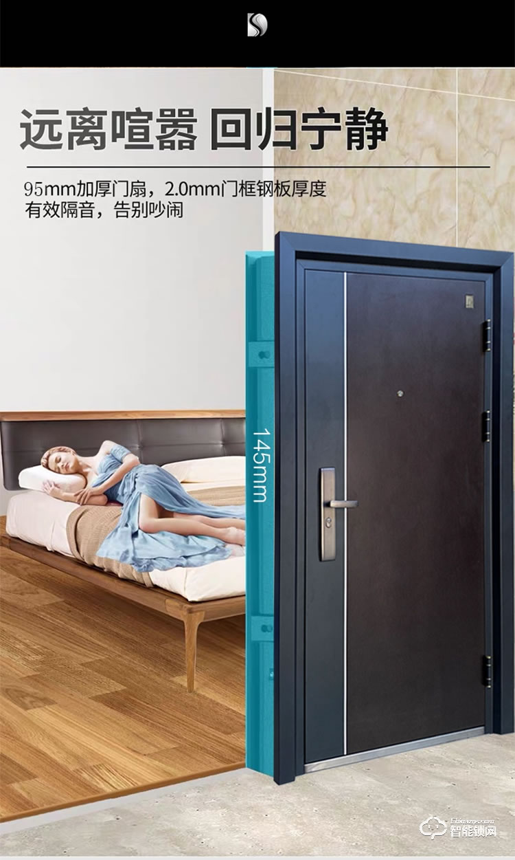 三得利智能門 戰(zhàn)狼一號甲級防盜門進(jìn)戶安全門