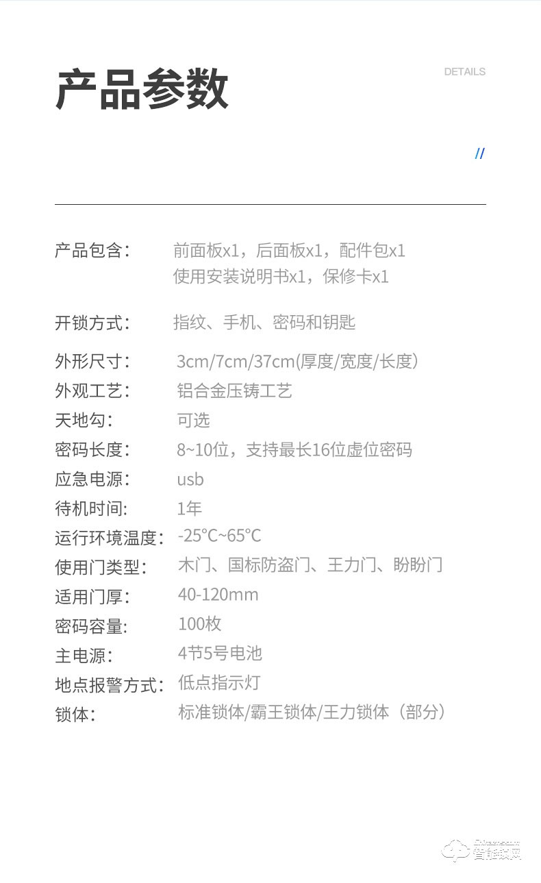 巴奈特智能鎖 X1全自動(dòng)滑蓋電子密碼鎖