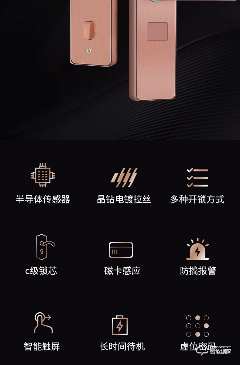 巴奈特智能鎖 807家用防盜門智能鎖