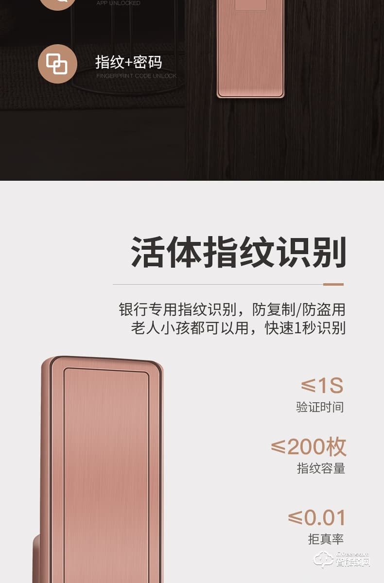 巴奈特智能鎖 807家用防盜門智能鎖