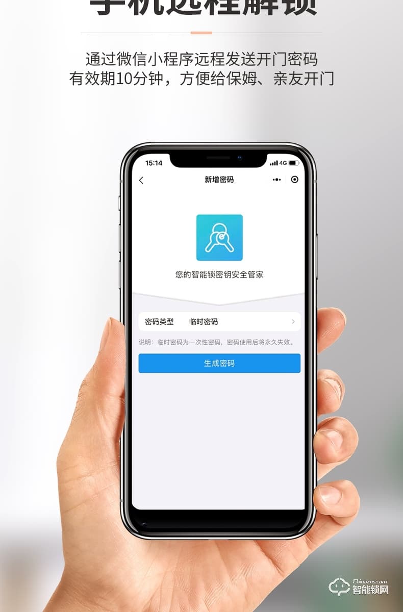 巴奈特智能鎖 807家用防盜門智能鎖