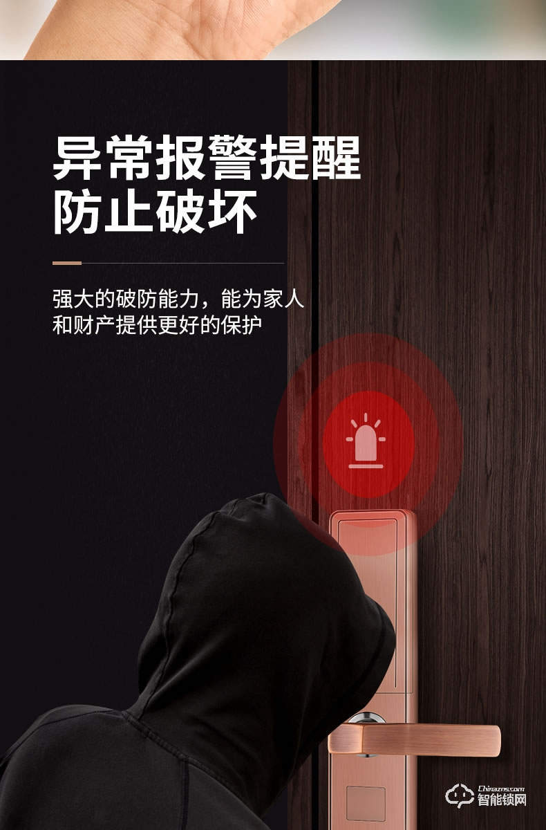 巴奈特智能鎖 807家用防盜門智能鎖