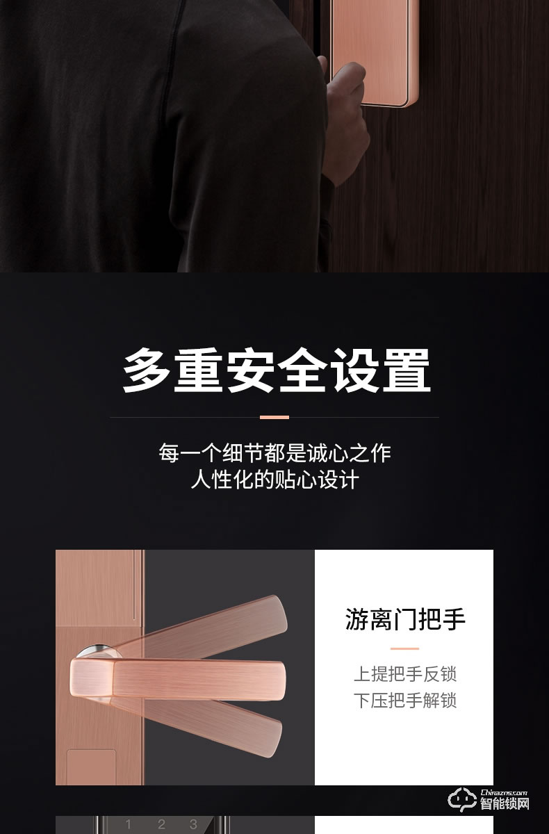 巴奈特智能鎖 807家用防盜門智能鎖