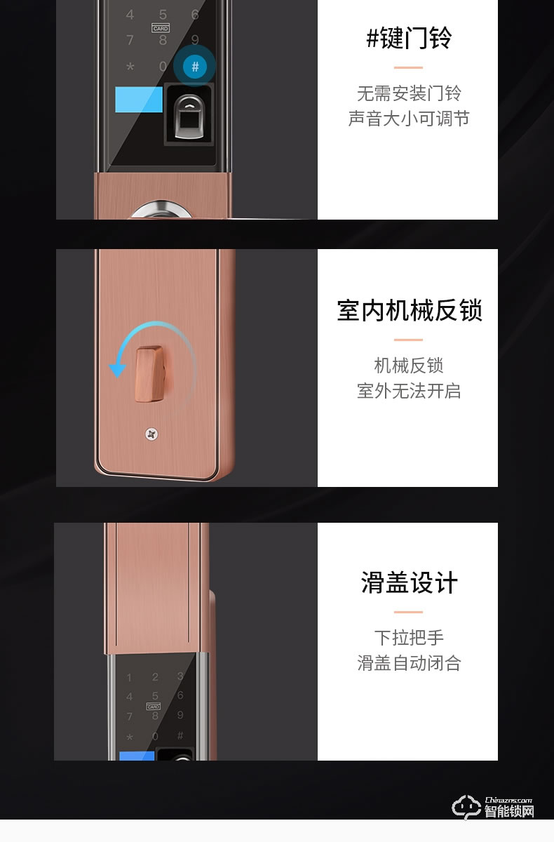 巴奈特智能鎖 807家用防盜門智能鎖