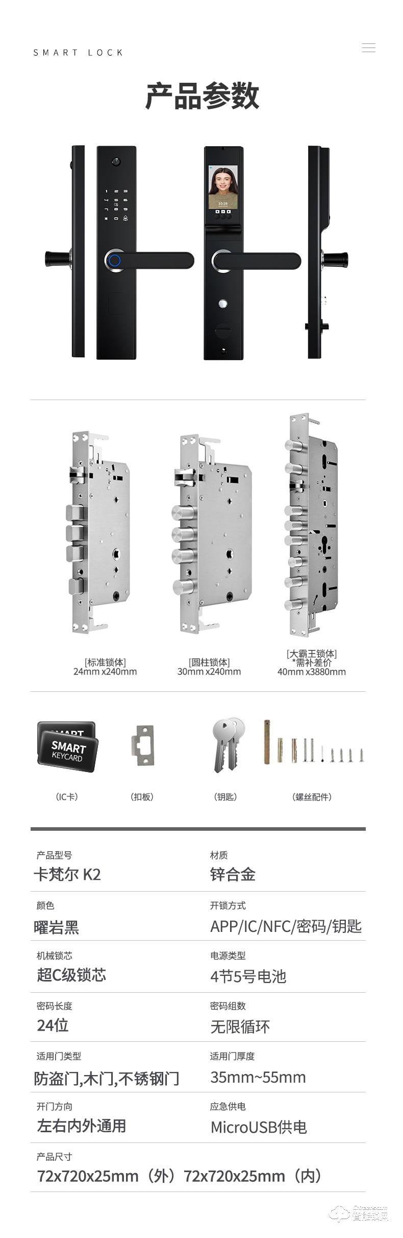 巴奈特智能鎖 K2可視貓眼帶監控鎖