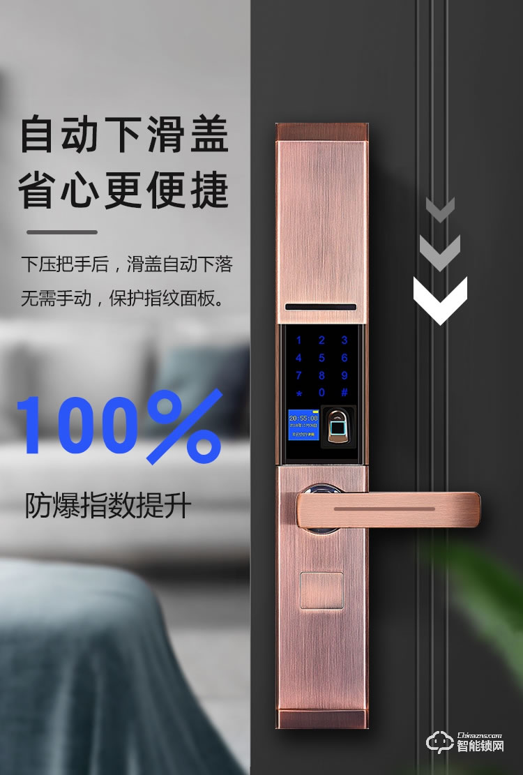 巴奈特智能鎖 A402家用防盜門木門室內門鎖