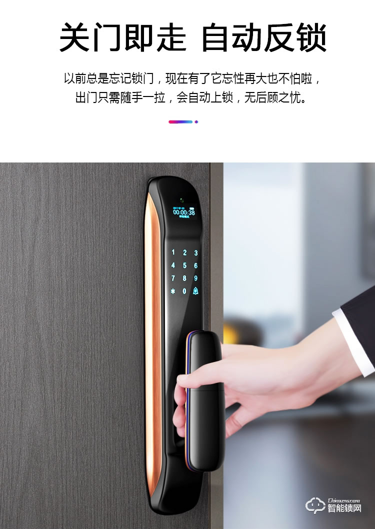 巴奈特智能鎖 S600可視貓眼全自動智能鎖