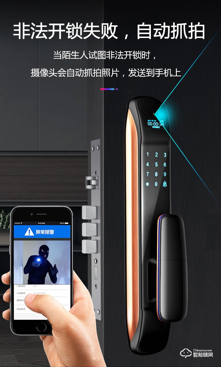 巴奈特智能鎖 S600可視貓眼全自動智能鎖