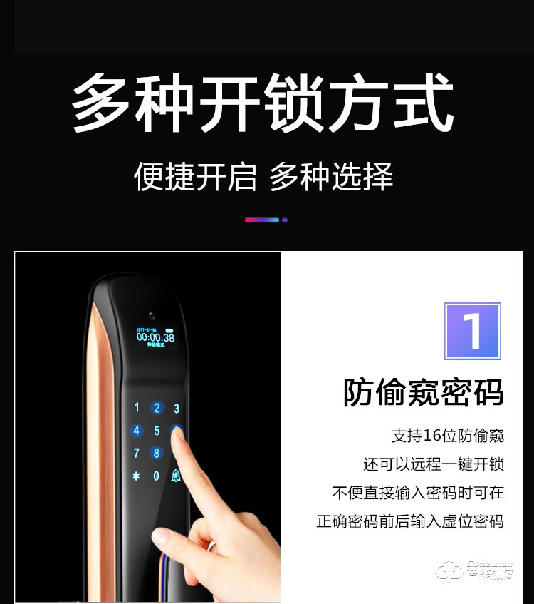 巴奈特智能鎖 S600可視貓眼全自動智能鎖