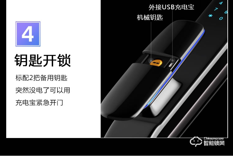 巴奈特智能鎖 S600可視貓眼全自動智能鎖