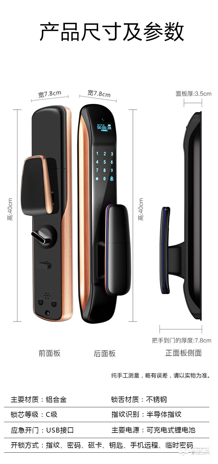 巴奈特智能鎖 S600可視貓眼全自動智能鎖