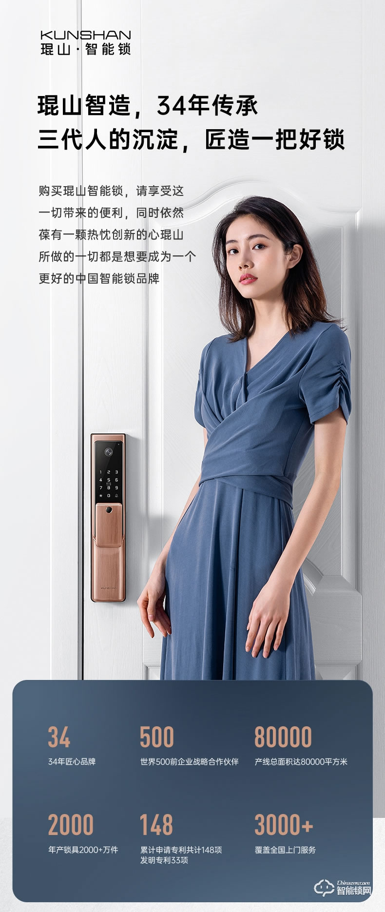 琨山通用智能鎖 D8貓眼可視頻監控智能鎖