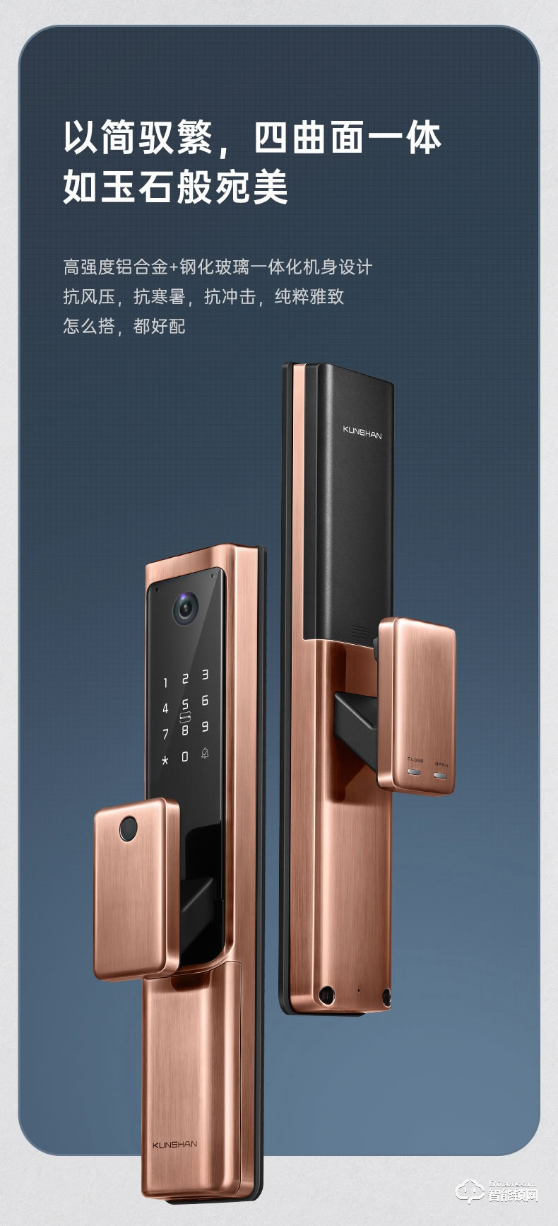 琨山通用智能鎖 D8貓眼可視頻監控智能鎖