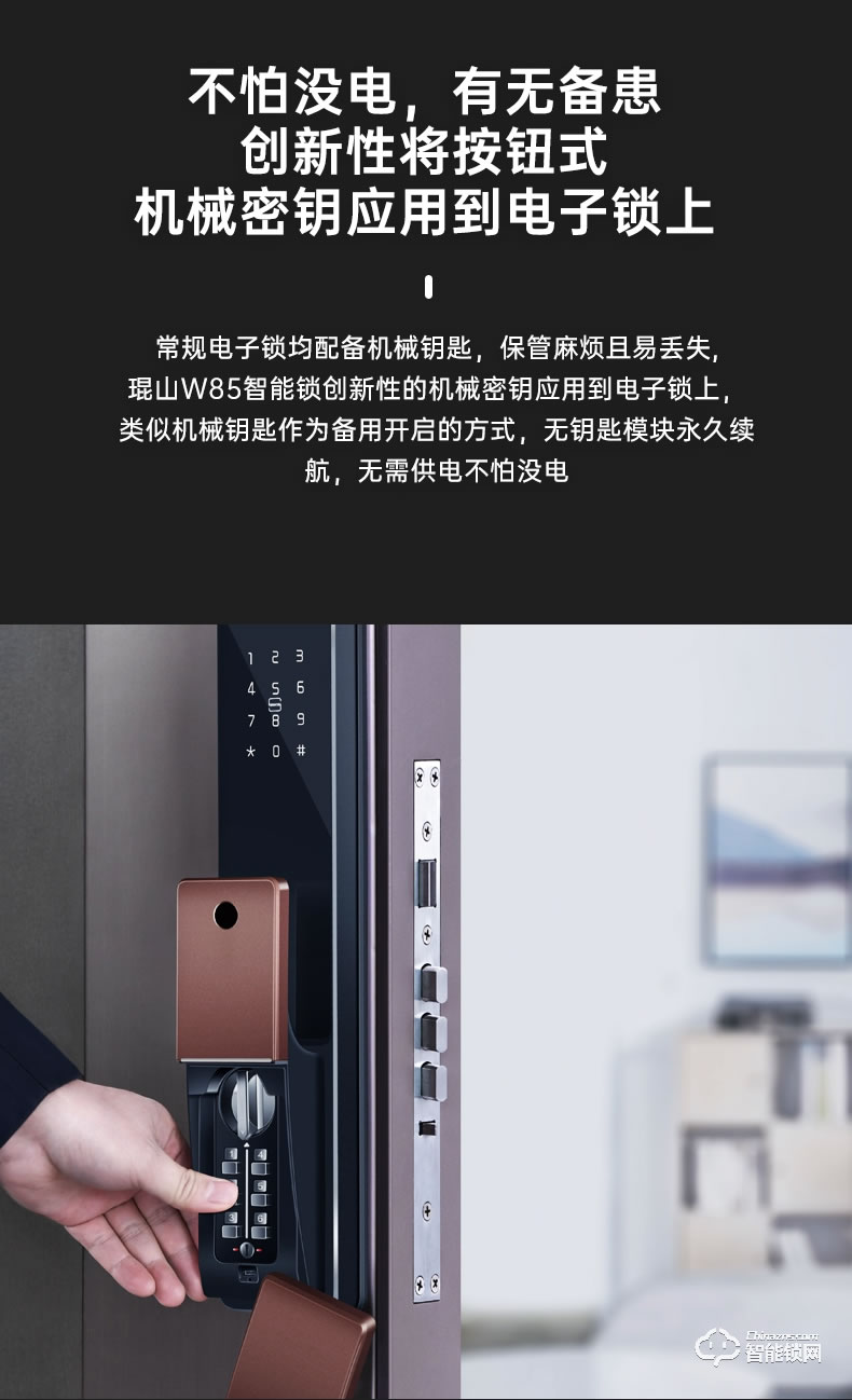 琨山通用智能鎖 W85家用防盜門木門全自動智能鎖