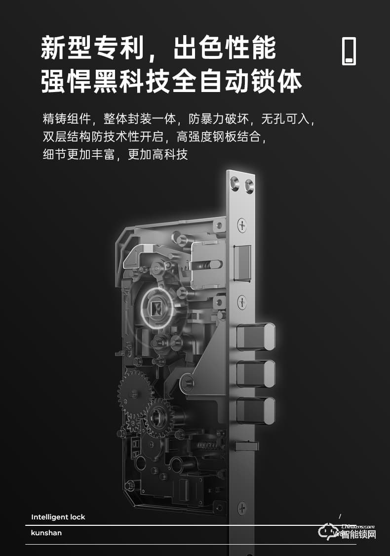 琨山通用智能鎖 W85家用防盜門木門全自動智能鎖