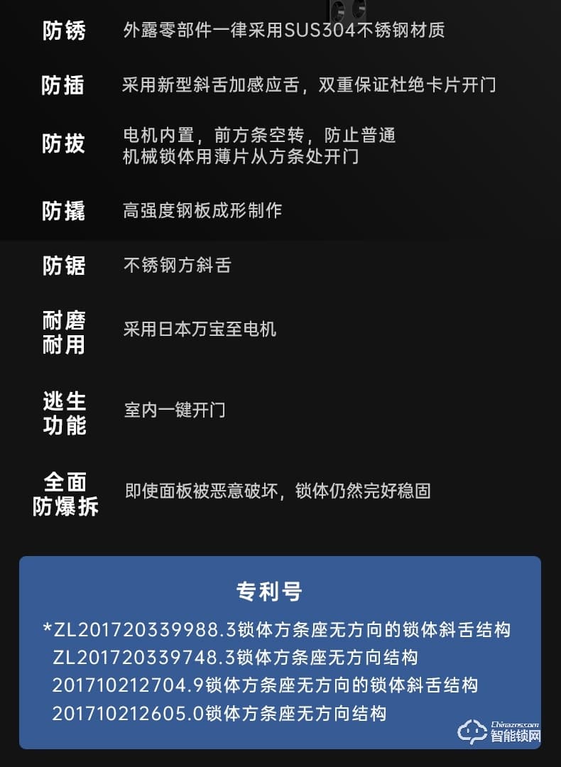 琨山通用智能鎖 W85家用防盜門木門全自動智能鎖