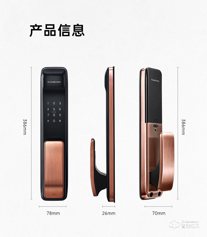 琨山通用智能鎖 Y802-33家用防盜門智能電子門鎖