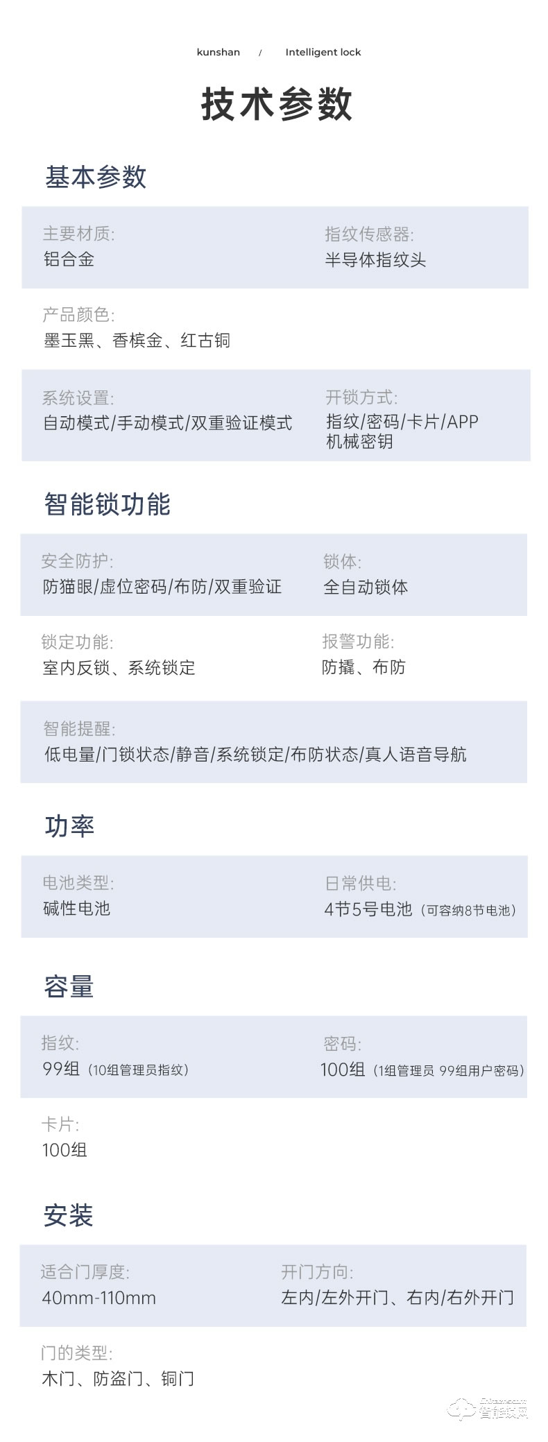 琨山通用智能鎖 Y900全自動(dòng)密碼鎖智能鎖