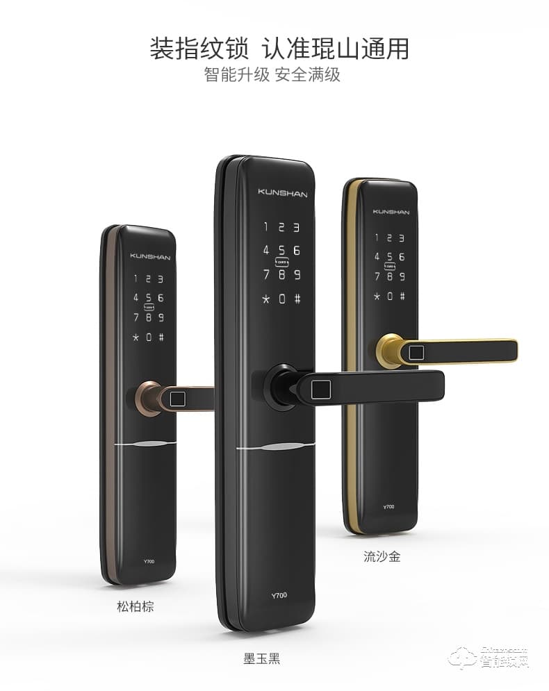 琨山通用智能鎖 Y700家用防盜門大門鎖密碼鎖