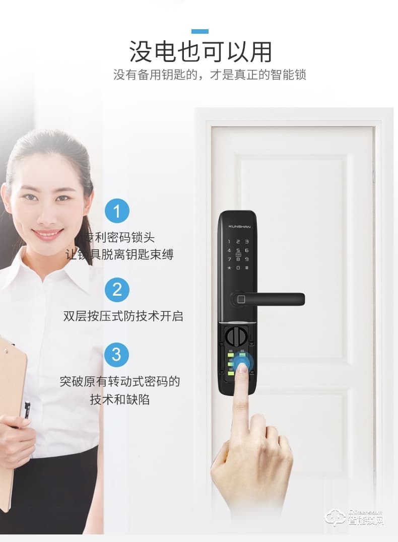 琨山通用智能鎖 Y700家用防盜門大門鎖密碼鎖