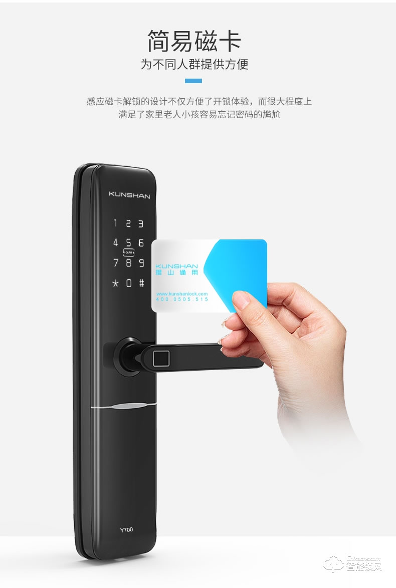 琨山通用智能鎖 Y700家用防盜門大門鎖密碼鎖