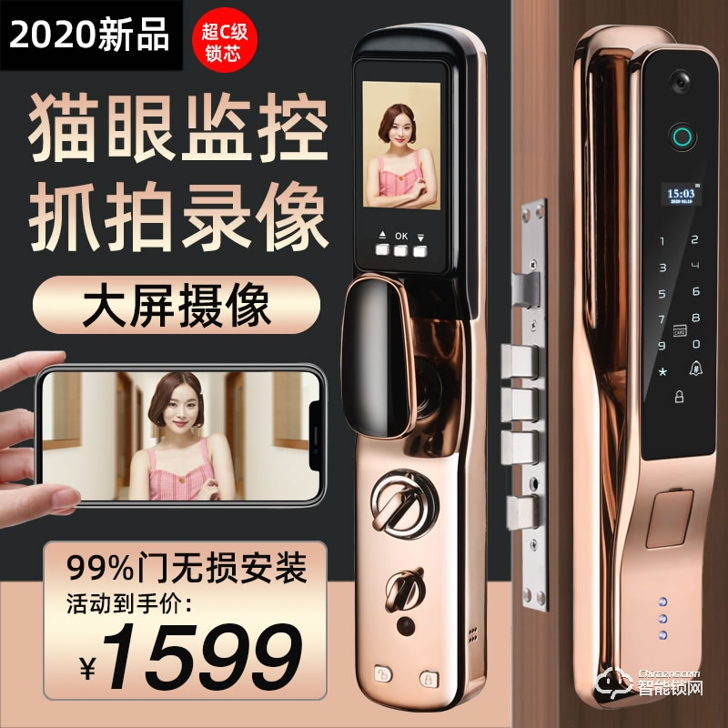 寶得利智能鎖 全自動監(jiān)控攝像頭貓眼可視鎖