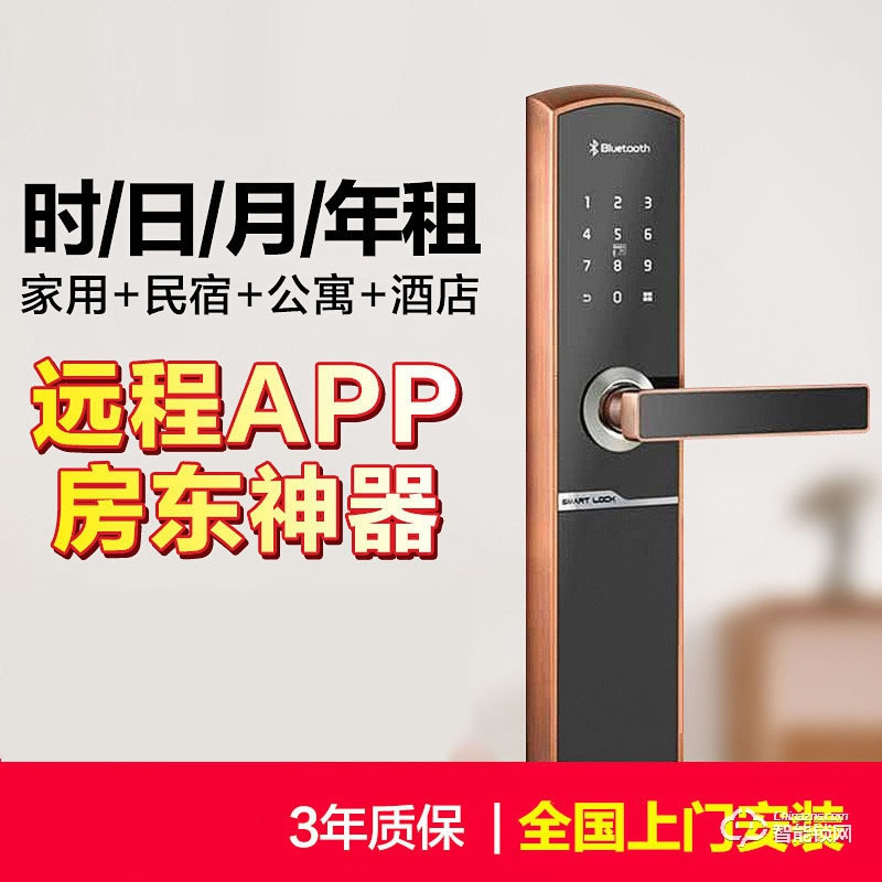 寶得利智能鎖 遠程APP電子鎖酒店賓館磁卡鎖