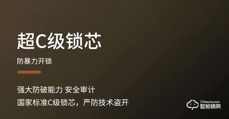 尚盾智能鎖 S-3H系列防盜門大門鎖密碼鎖