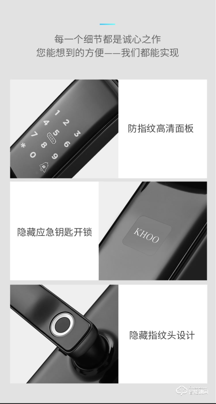 韓后智能鎖 KH-102一握開(kāi)指紋鎖防撬報(bào)警智能鎖