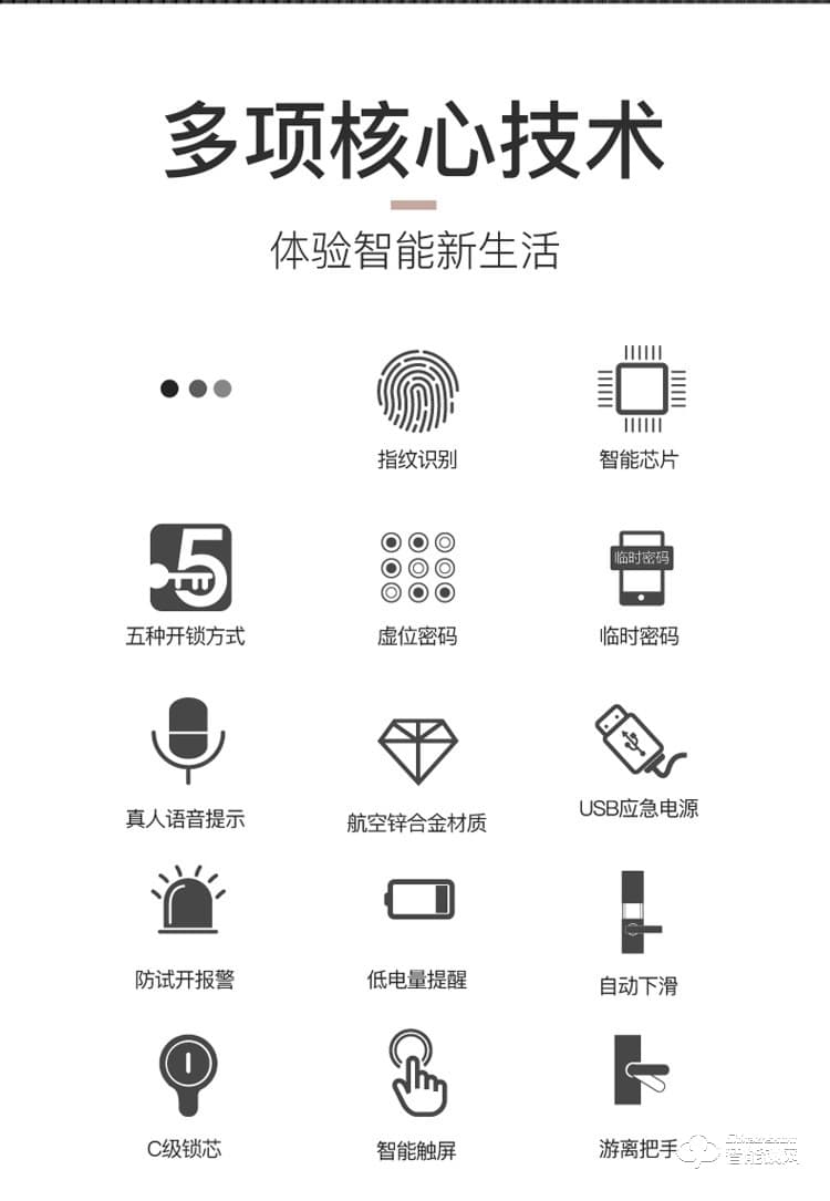 韓后智能鎖 KH-302自動(dòng)下滑蓋指紋鎖智能鎖