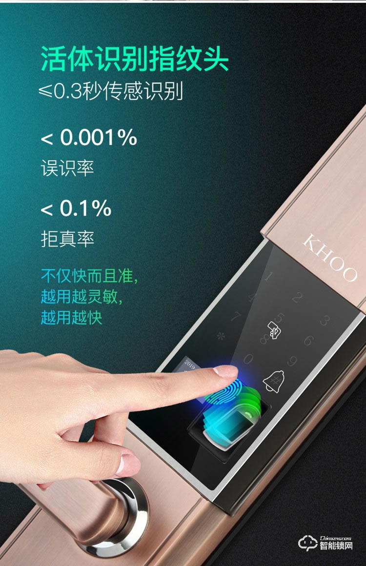 韓后智能鎖 KH-302自動(dòng)下滑蓋指紋鎖智能鎖