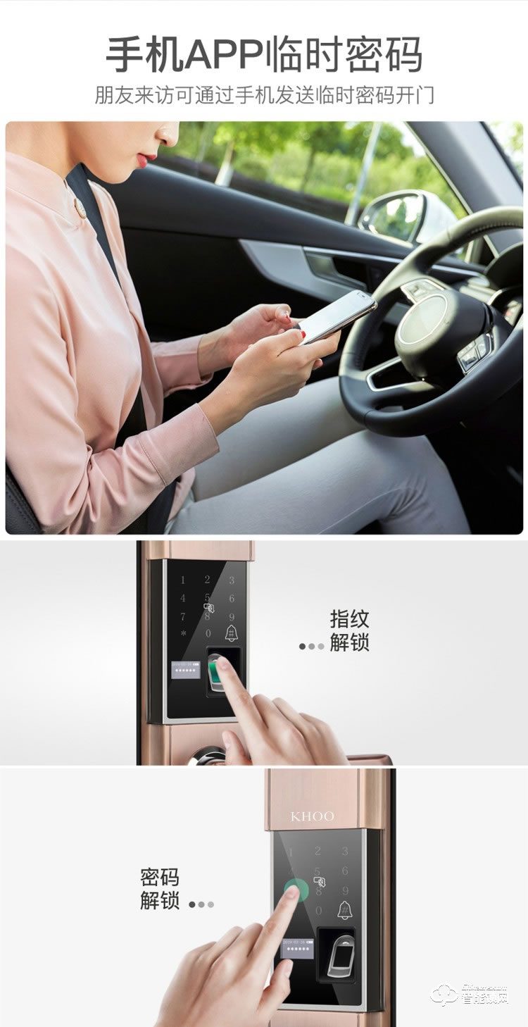 韓后智能鎖 KH-302自動(dòng)下滑蓋指紋鎖智能鎖