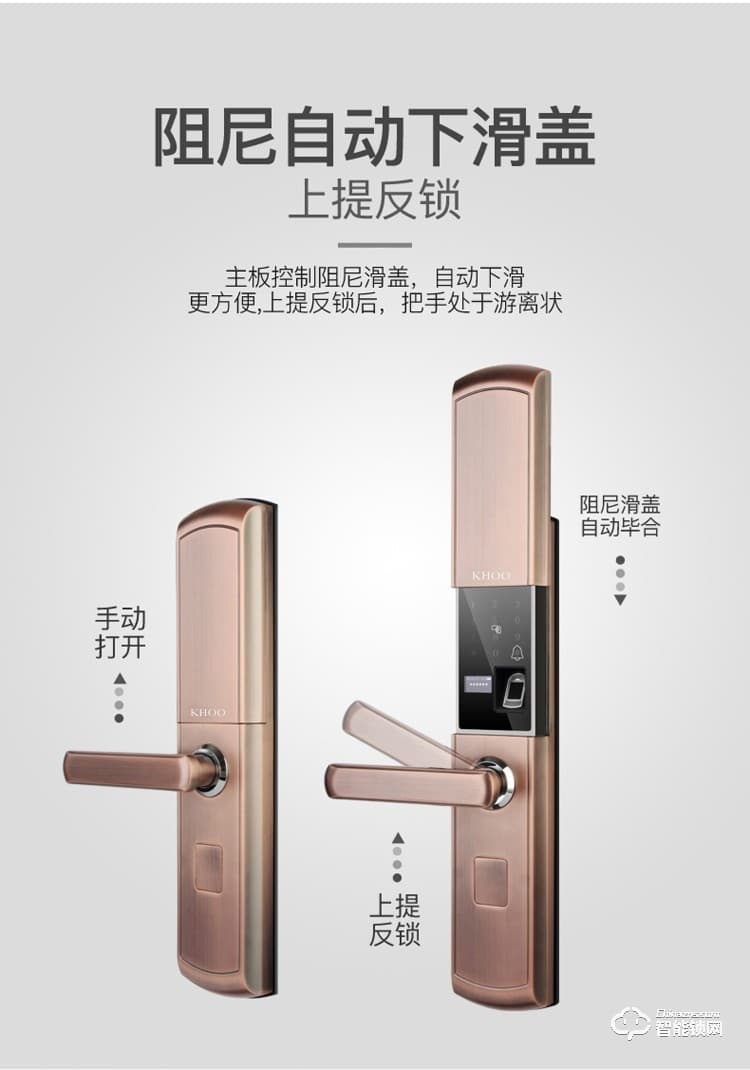 韓后智能鎖 KH-302自動(dòng)下滑蓋指紋鎖智能鎖