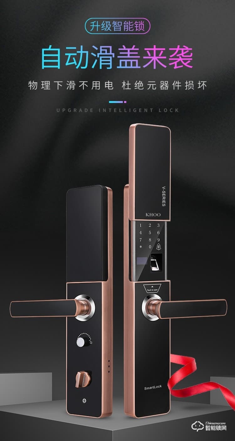 韓后智能鎖 KH-303自動上下滑蓋防貓眼智能鎖