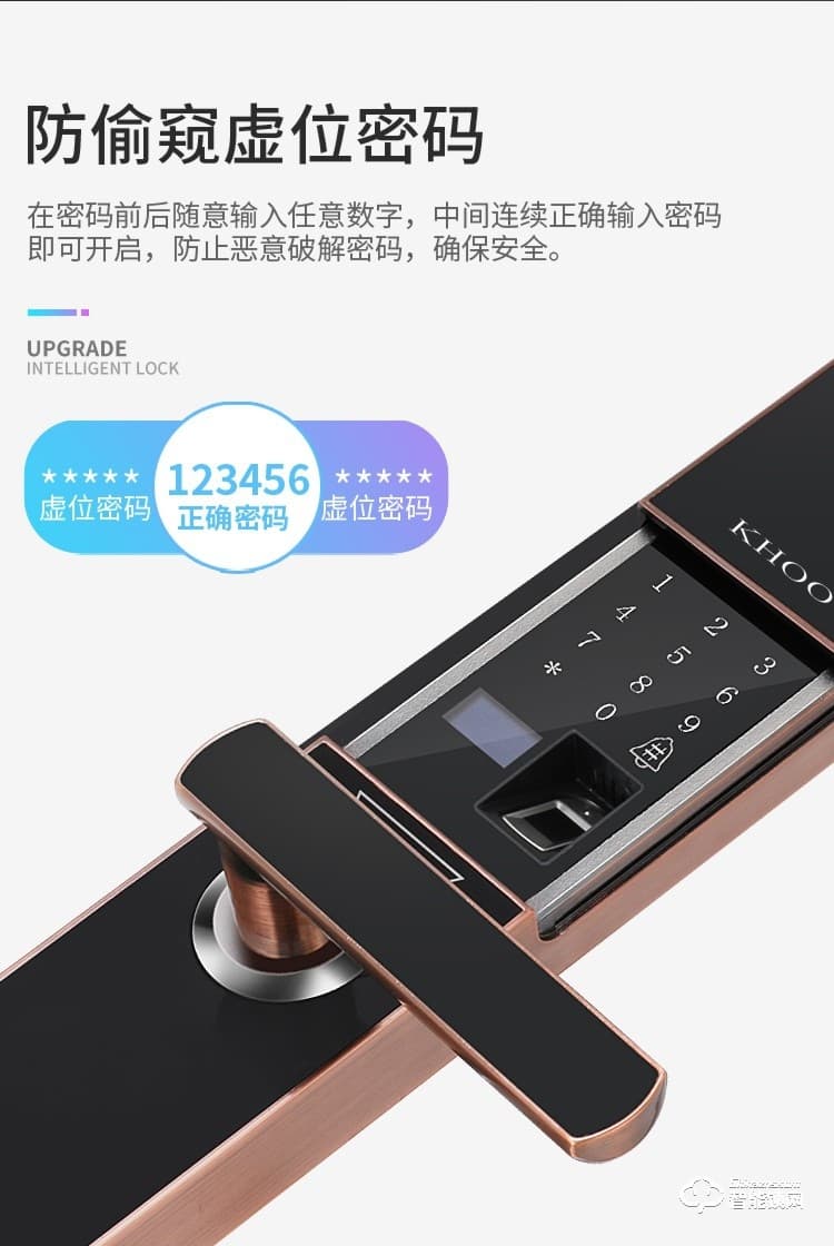 韓后智能鎖 KH-303自動上下滑蓋防貓眼智能鎖