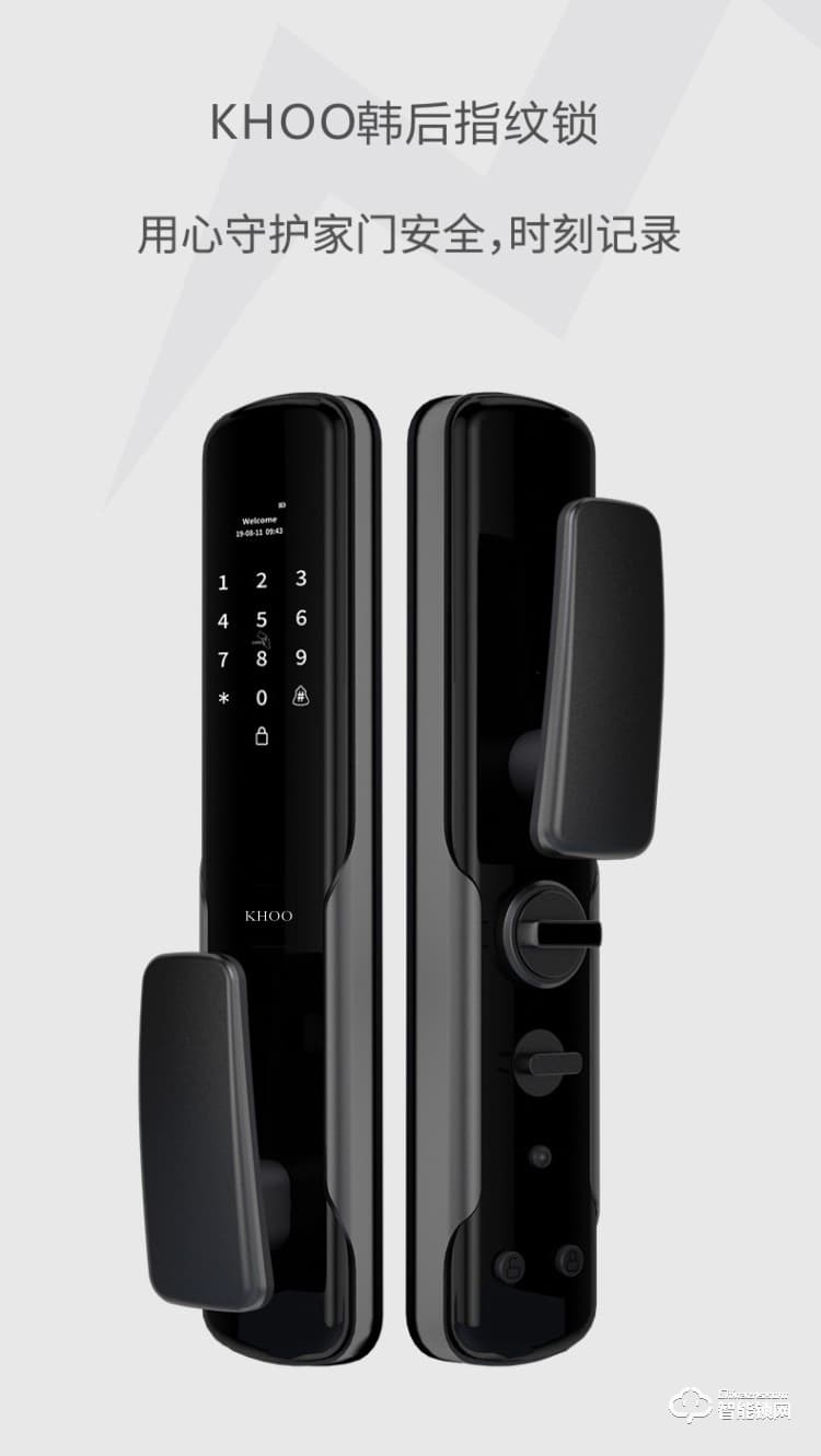 韓后智能鎖 KH-606全自動指紋鎖防撬報警智能鎖
