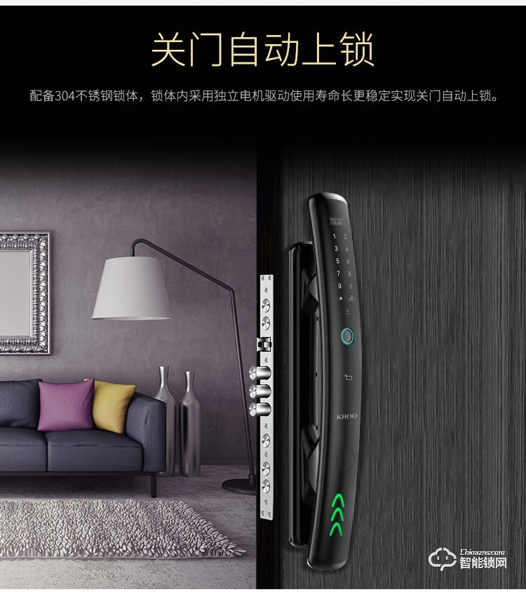 韓后智能鎖 KH-608全自動指紋鎖智能鎖