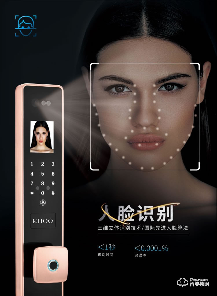 韓后智能鎖 KH-806人臉識別鎖指紋鎖全自動智能鎖