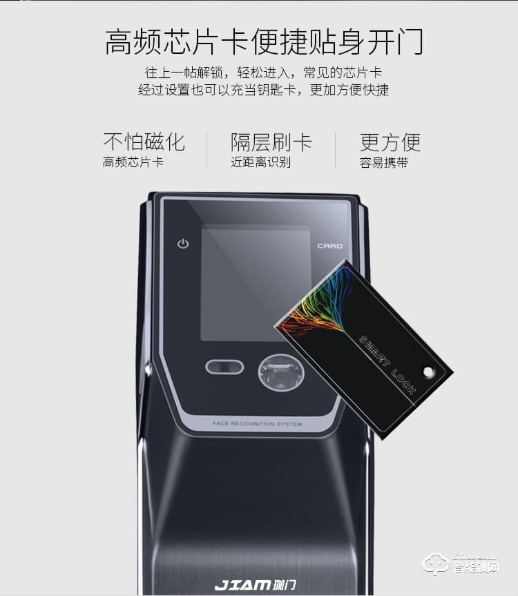 珈門智能鎖 JM-A8家用防盜門刷臉智能門鎖