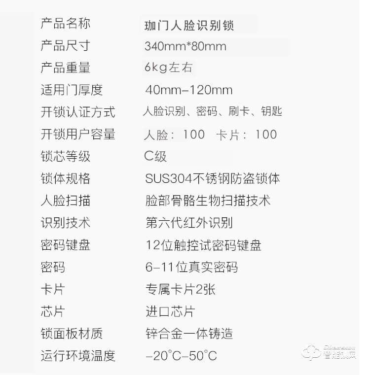 珈門智能鎖 JM-A8家用防盜門刷臉智能門鎖