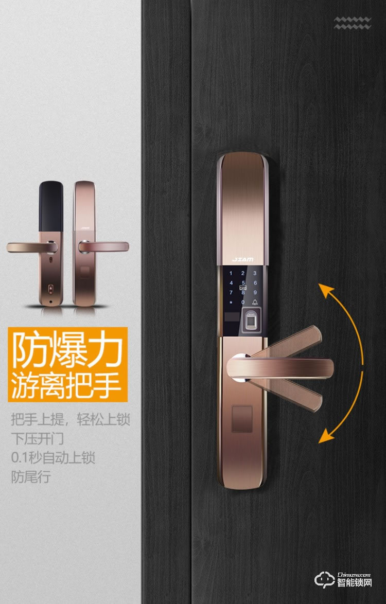 珈門智能鎖 JM-X6家用防盜智能鎖密碼鎖