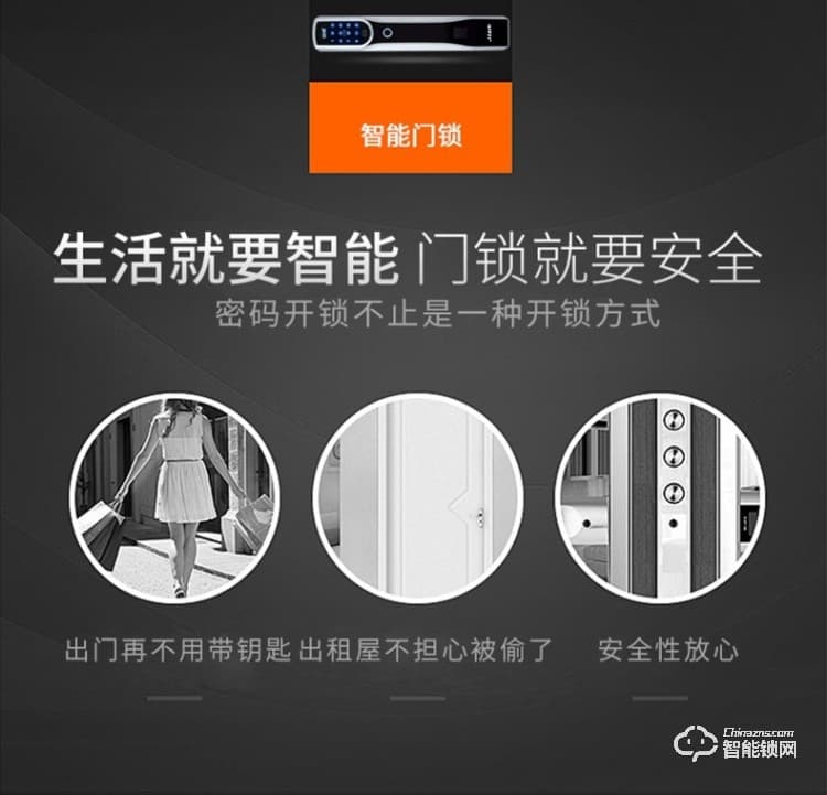 珈門智能鎖 JM-Q8全自動指紋鎖智能鎖