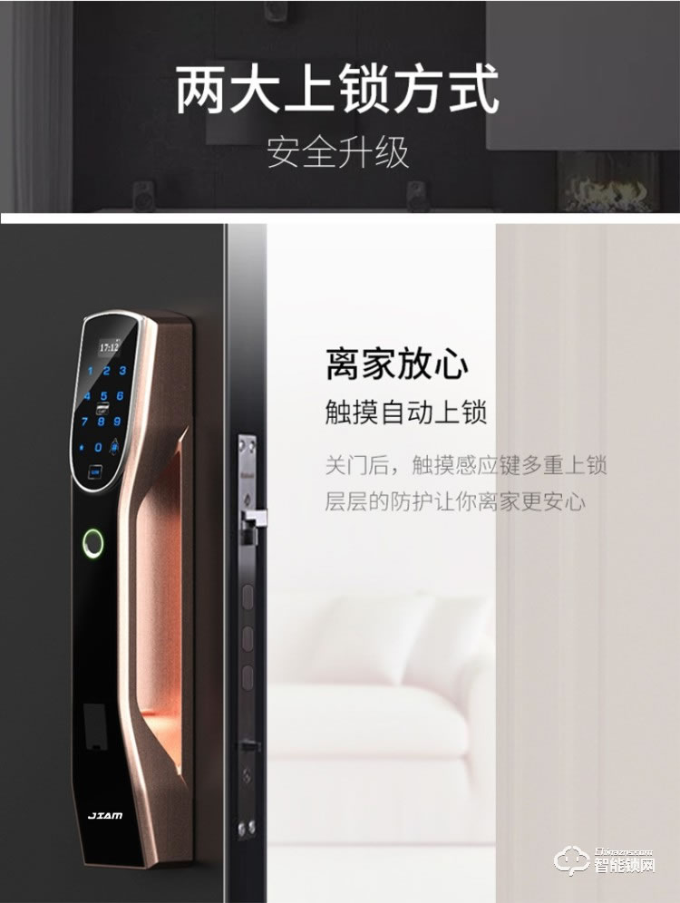 珈門智能鎖 JM-Q8全自動指紋鎖智能鎖
